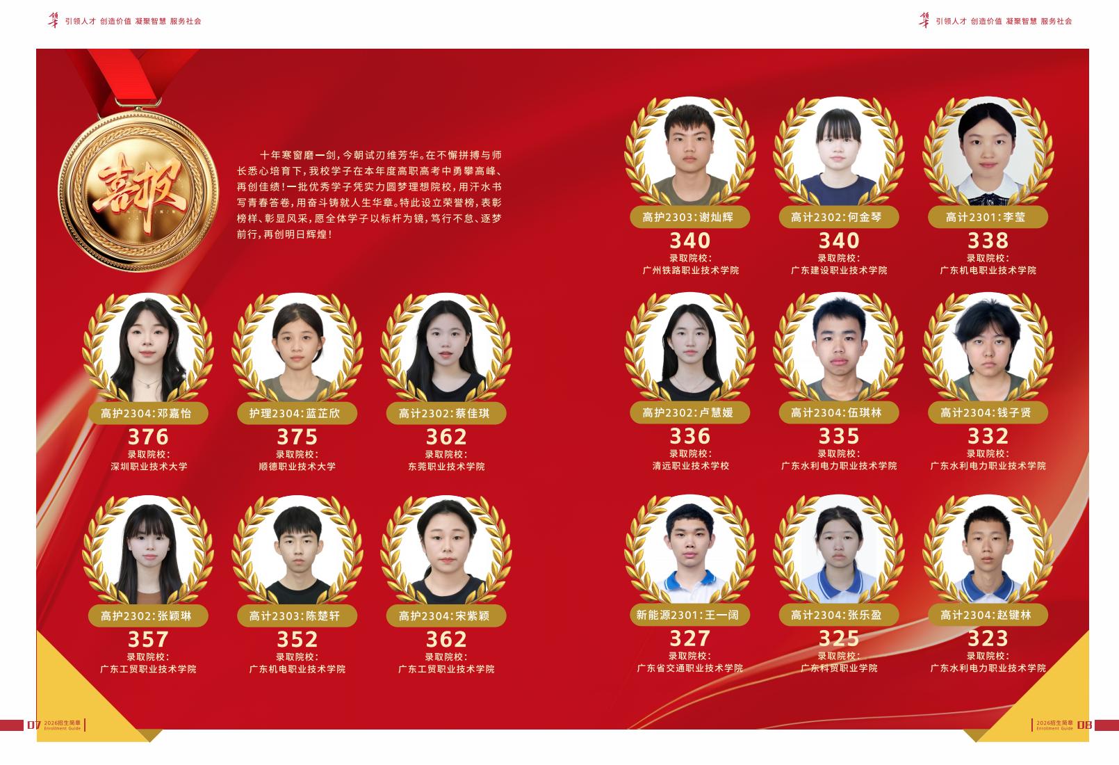 广东省领才技工学校_05.jpg
