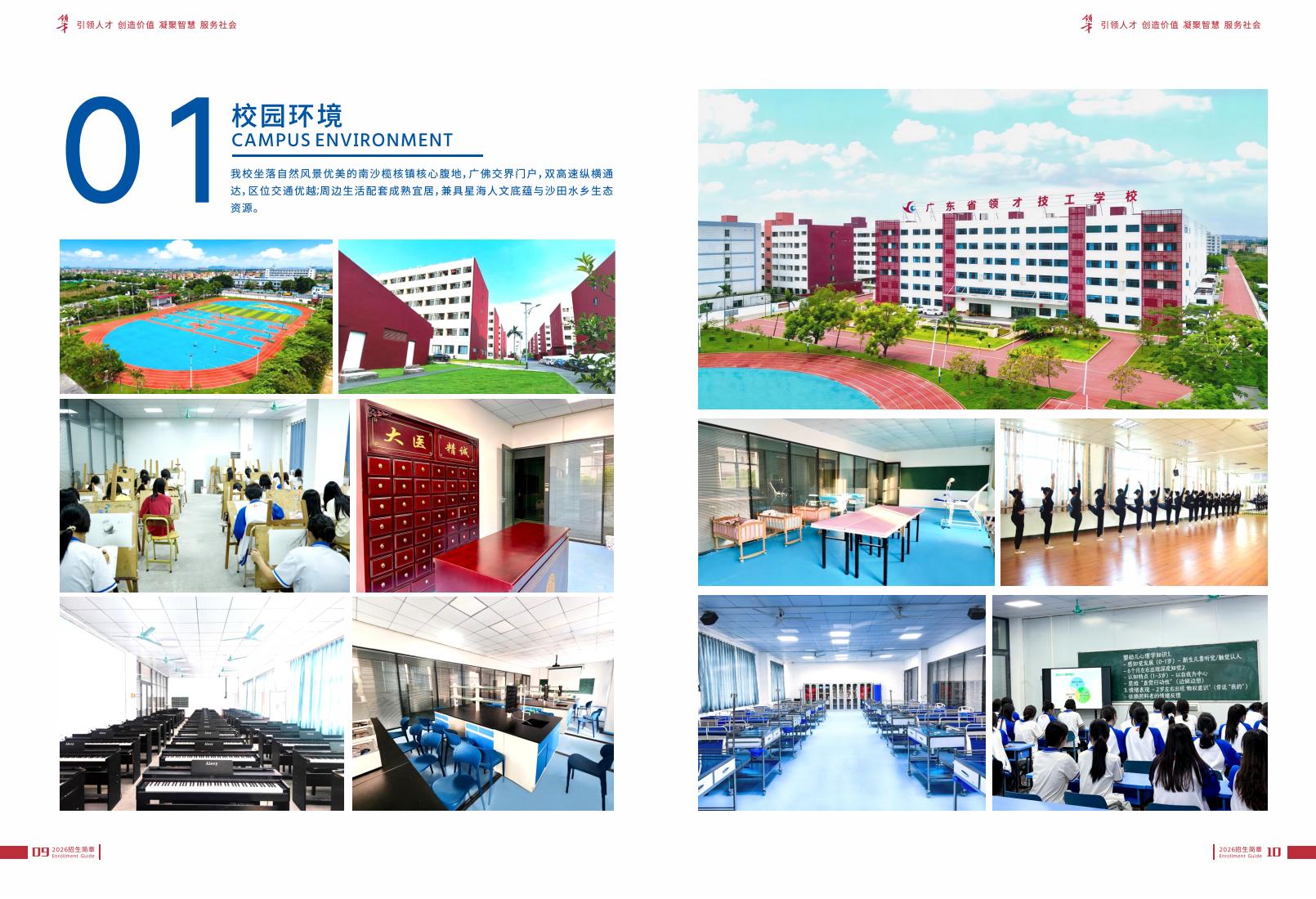 广东省领才技工学校_06.jpg