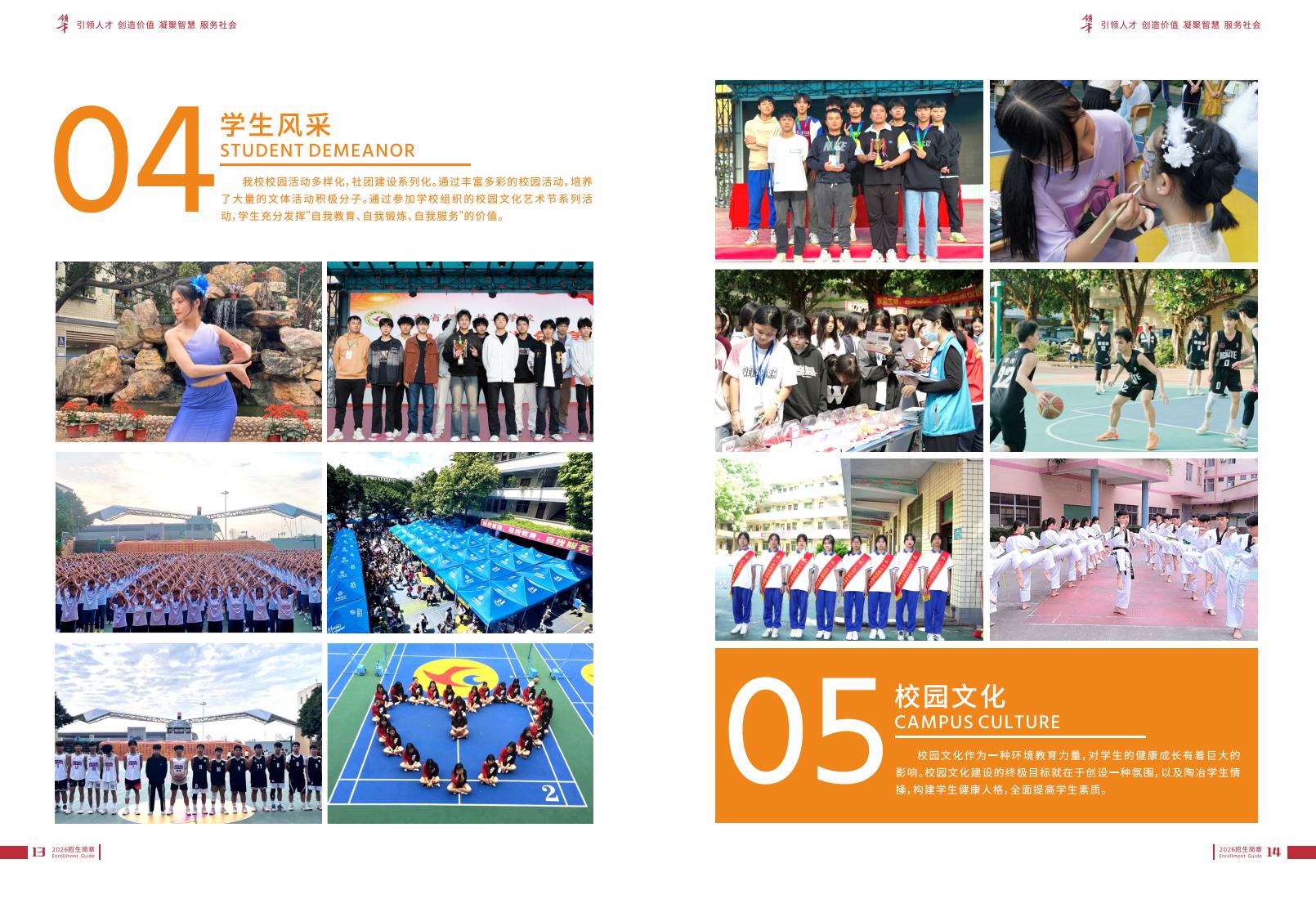 广东省领才技工学校_08.jpg