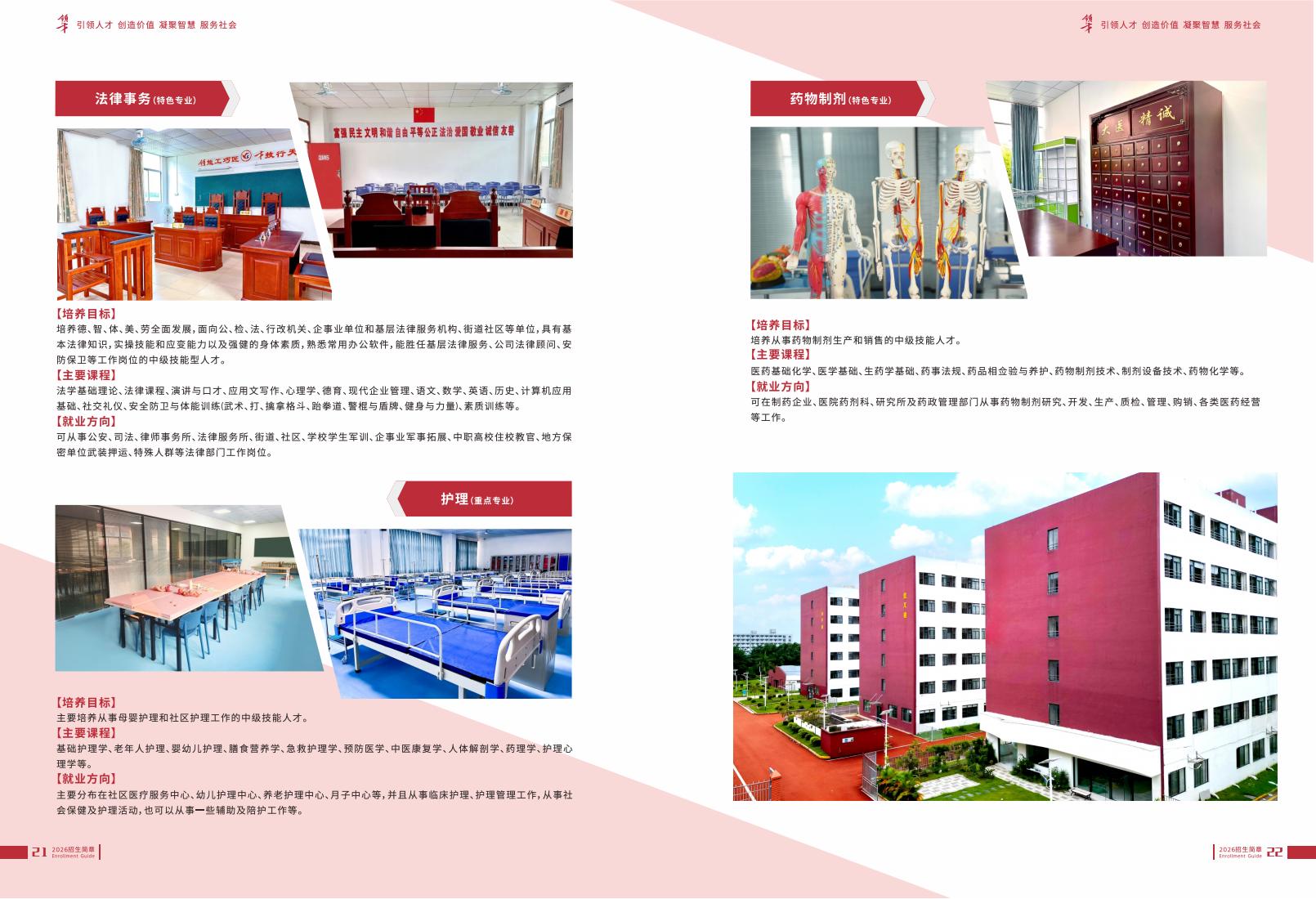 广东省领才技工学校_12.jpg